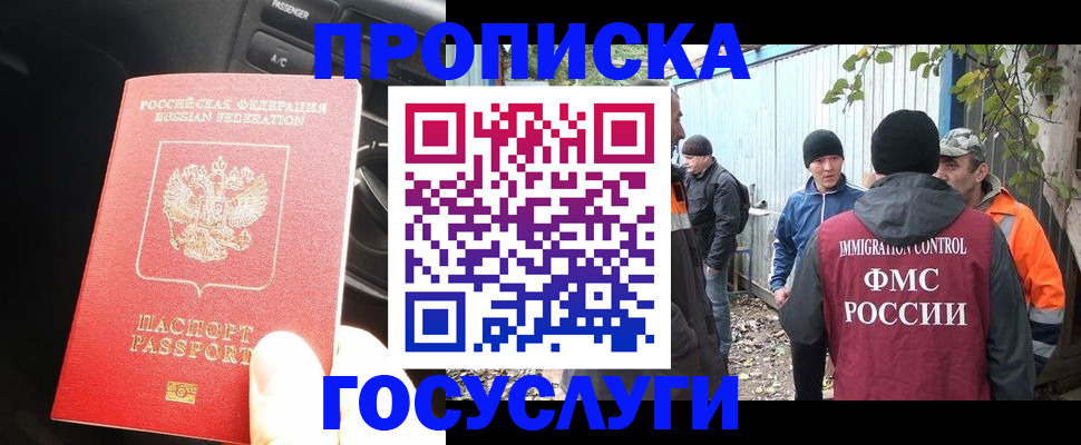 временная регистрация законно в Волоколамске