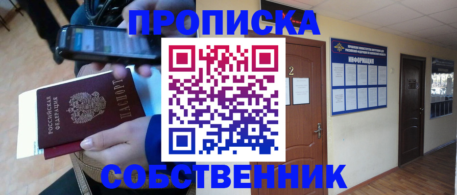 временная регистрация законно в Волоколамске