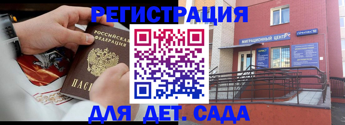 прописка в квартире в Волоколамске